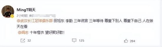 罗马诺表示，曼城的计划是参照引进阿尔瓦雷斯的方式同河床完成这笔交易——埃切维里将会以租借身份继续留在河床效力，转会费总价将超过2000万欧元。